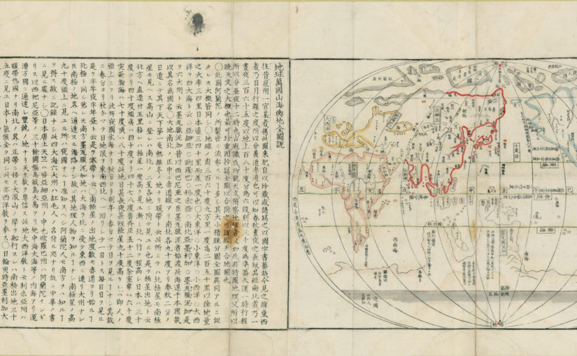 Digitised image of Japanese writing on the left and an illustration of the globe on the right